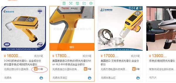 雷竞技竞彩平台手持式分析仪老品牌 雷竞技竞彩平台手持式分析仪老品牌