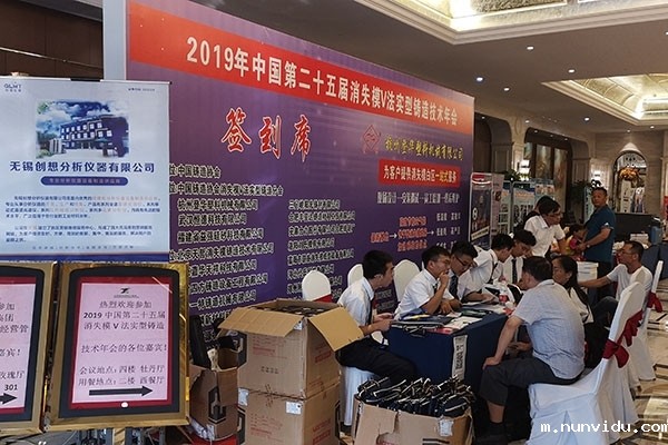 雷竞技竞彩平台仪器参加第25届消失模V法实型铸造年会 雷竞技竞彩平台仪器参加第25届消失模V法实型铸造年会