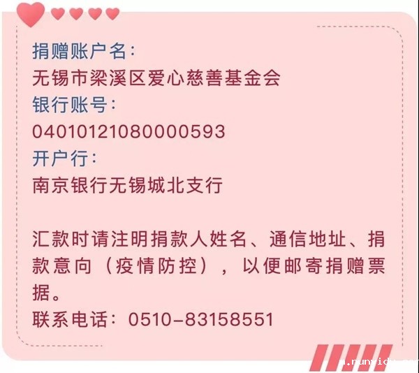 接受捐赠资金 接受捐赠资金