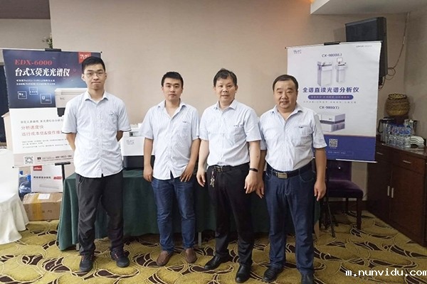 雷竞技竞彩平台团队携光谱仪在会议现场 雷竞技竞彩平台团队携光谱仪在会议现场