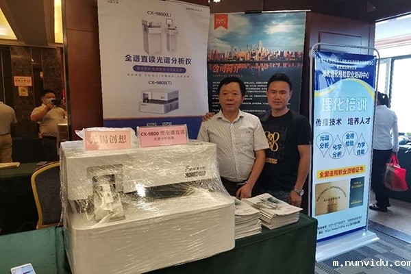 雷竞技竞彩平台仪器展台 雷竞技竞彩平台仪器展台