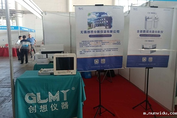 雷竞技竞彩平台仪器展台2 雷竞技竞彩平台仪器展台2