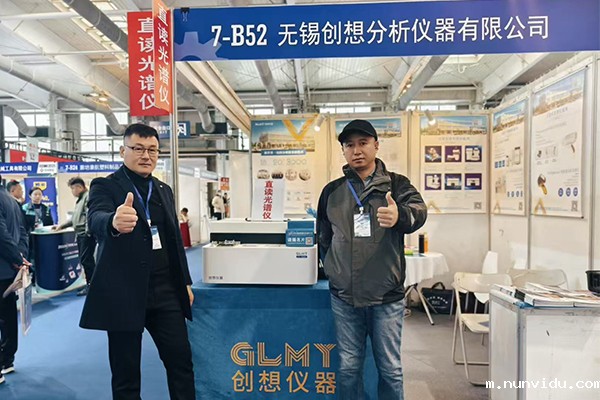 GLMY雷竞技竞彩平台仪器展台-直读光谱分析仪 GLMY雷竞技竞彩平台仪器展台-直读光谱分析仪