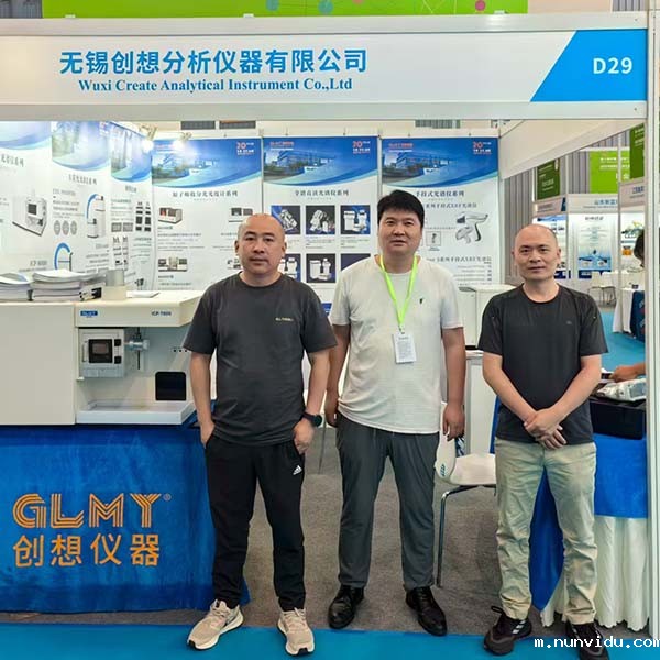 GLMY雷竞技竞彩平台仪器展台 GLMY雷竞技竞彩平台仪器展台