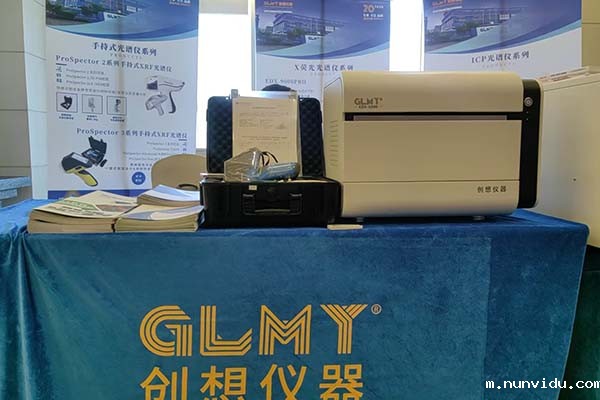 雷竞技竞彩平台仪器GLMY展台 雷竞技竞彩平台仪器GLMY展台