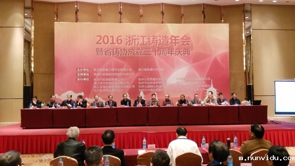 雷竞技竞彩平台仪器携CX-9800参加2016浙江铸造年会