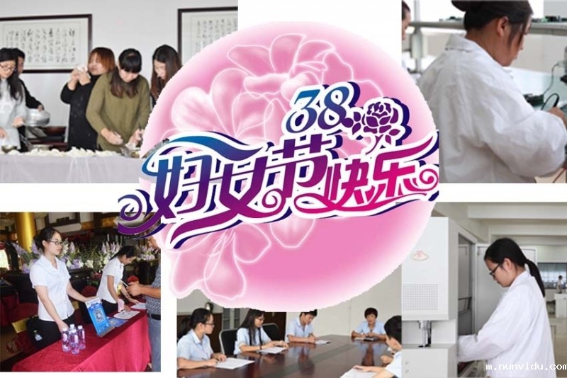 雷竞技竞彩平台仪器祝全天下的女同胞们妇女节快乐 雷竞技竞彩平台仪器祝全天下的女同胞们妇女节快乐