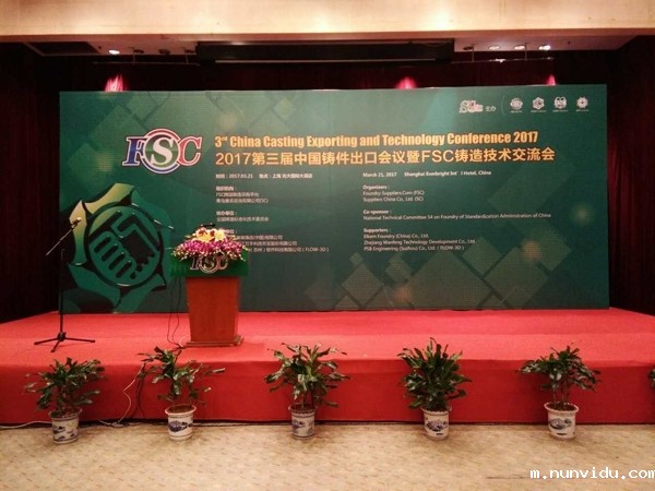 雷竞技竞彩平台仪器携光谱仪参与“四新”交流，促进跨国铸件采购发展