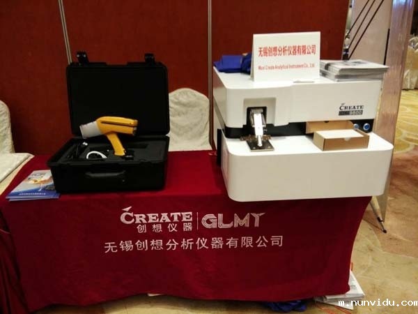 雷竞技竞彩平台仪器参加江南铸造技术发展论坛