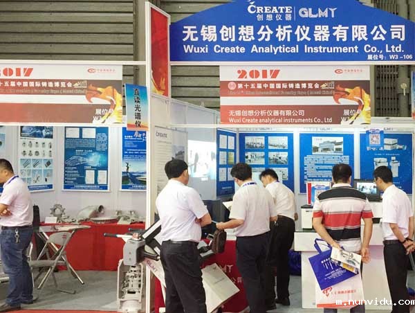 雷竞技竞彩平台仪器参加中国国际铸造博览会