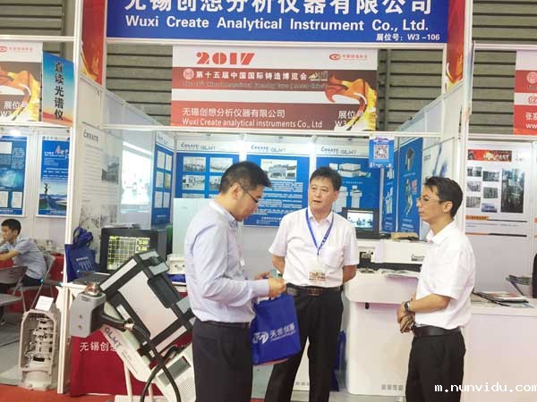 雷竞技竞彩平台仪器参加中国国际铸造博览会