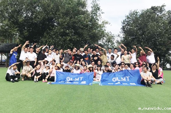 雷竞技竞彩平台仪器第二季度活动相聚马山拓展训练