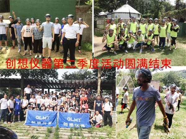 雷竞技竞彩平台仪器拓展训练