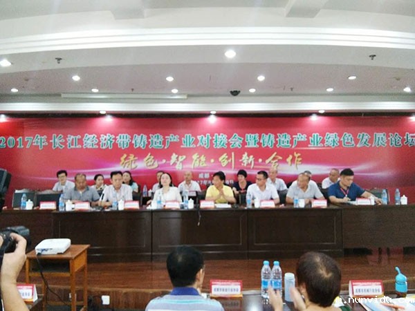 雷竞技竞彩平台与会议专家们热切听铸造行业专家讲话