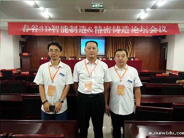 雷竞技竞彩平台仪器参加铸造论坛会议