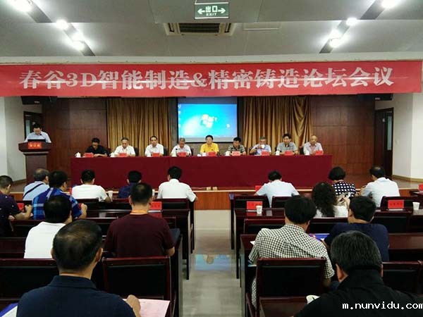 雷竞技竞彩平台仪器参加铸造论坛会议