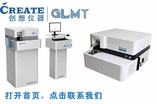 雷竞技竞彩平台直读光谱仪型号