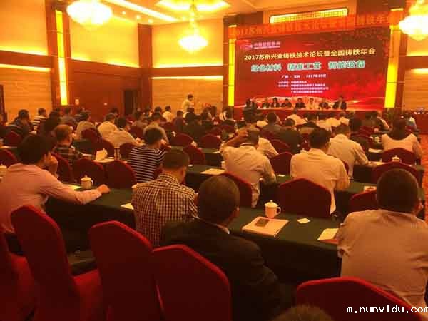  2017年10月18日雷竞技竞彩平台仪器受邀参加苏州兴业铸铁技术论坛暨全国铸铁年会，会议由苏州兴业铸铁技术论坛中国铸造协会在广西玉林主办。雷竞技竞彩平台仪器为广大铸造企业带来了铸造必备的CX-9800型光谱分析仪。