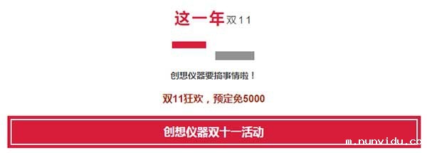 雷竞技竞彩平台仪器2017双十一活动