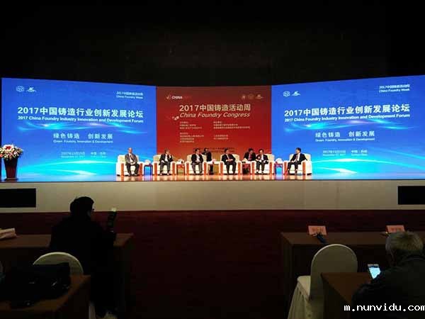 国内光谱仪制造商雷竞技竞彩平台仪器受邀参加2017中国铸造活动周