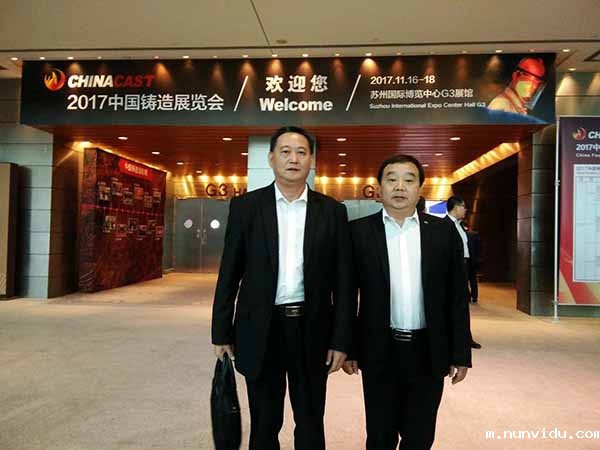 国内光谱仪制造商雷竞技竞彩平台仪器受邀参加2017中国铸造活动周