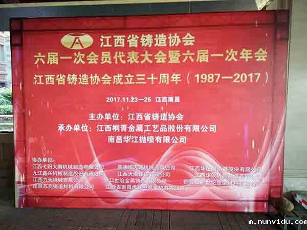雷竞技竞彩平台仪器携光谱仪参加江西铸协六届一次会员代表大会暨六届一次年会