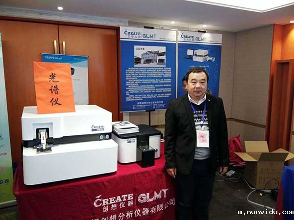 直读光谱仪亮相于2017浙江铸造年会