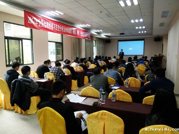 2017全国金相检验与失效分析及材料疲劳、断裂、损伤、残余应力检测研讨会