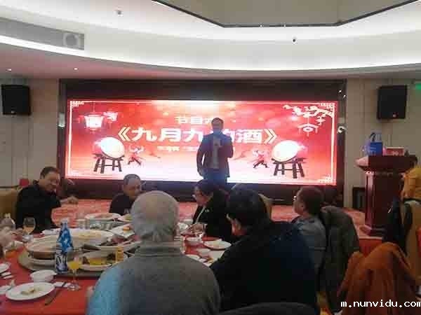 2017雷竞技竞彩平台仪器年会表演九月九的酒