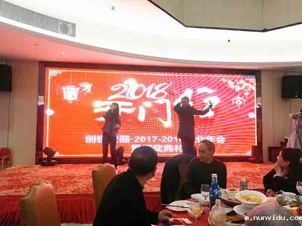 2017雷竞技竞彩平台仪器年会马总跳舞