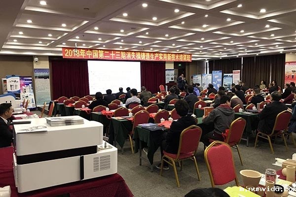 雷竞技竞彩平台仪器受邀参加2018年中国第二十三期消失模铸造生产实用技术培训班