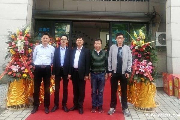 光谱仪器厂家雷竞技竞彩平台仪器与厚亨仪器技术服务中心