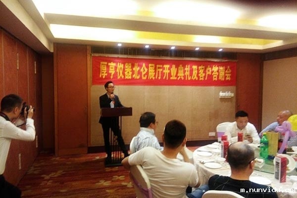 光谱仪器厂家雷竞技竞彩平台仪器与厚亨仪器成立技术服务中心