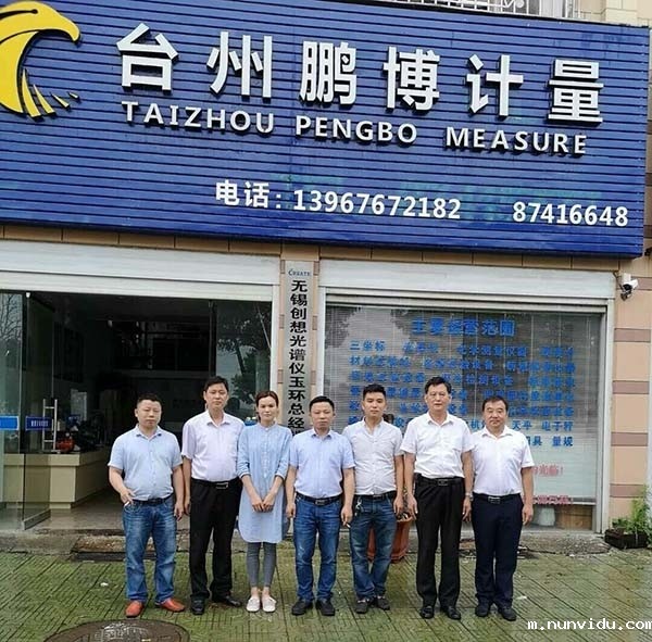 浙江台州鹏博计量正式签约无锡雷竞技竞彩平台仪器