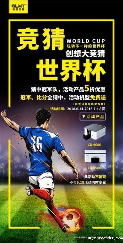 雷竞技竞彩平台世界杯竞猜活动