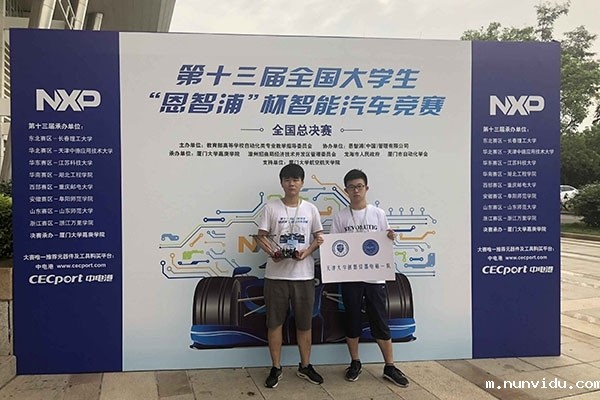 雷竞技竞彩平台仪器电磁一队获全国二等奖