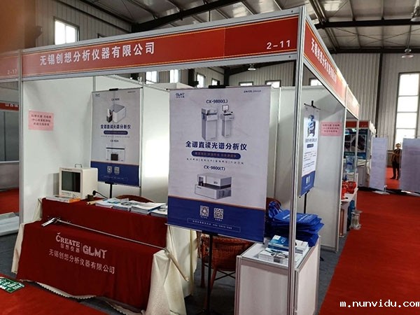 雷竞技竞彩平台仪器在展会布展