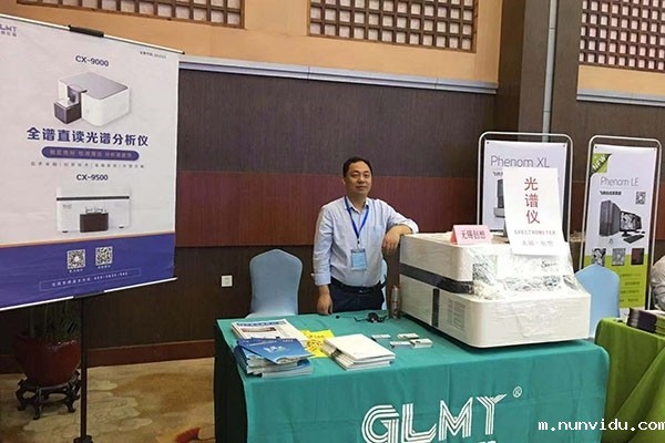 刘经理在雷竞技竞彩平台展台