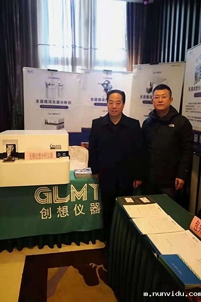 雷竞技竞彩平台展台