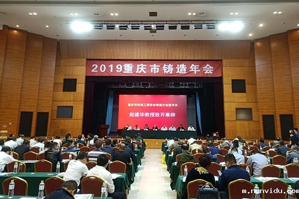 雷竞技竞彩平台携光谱仪参加2019届重庆铸造年会