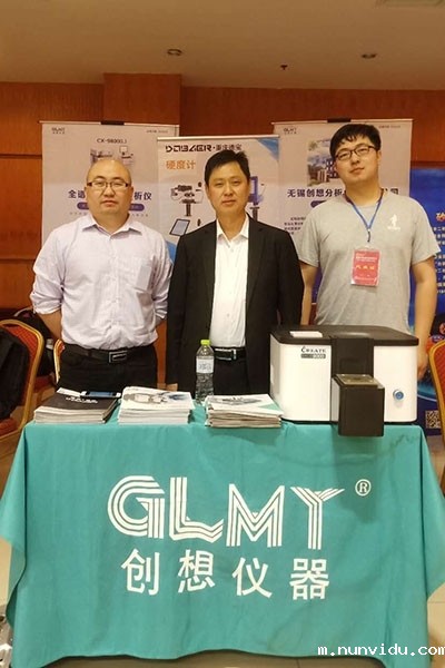 雷竞技竞彩平台携光谱仪参加2019届重庆铸造年会