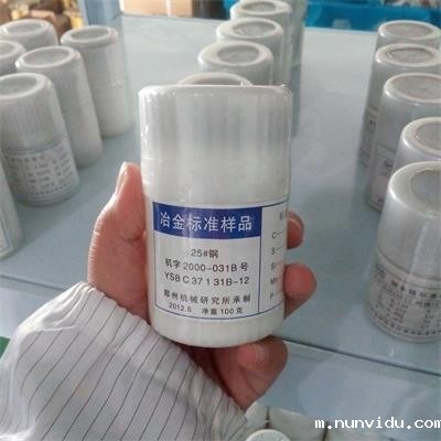 光谱仪标准化样品