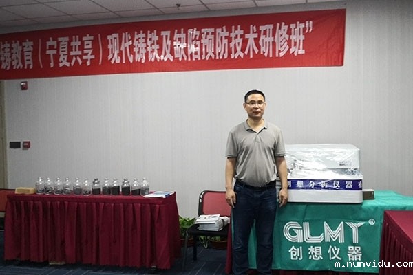 “现代铸造及缺陷预防技术培训班”在潍坊召开