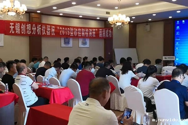 雷竞技竞彩平台仪器赞助“型（芯）砂质量控制及造型材料检测技术”培训班