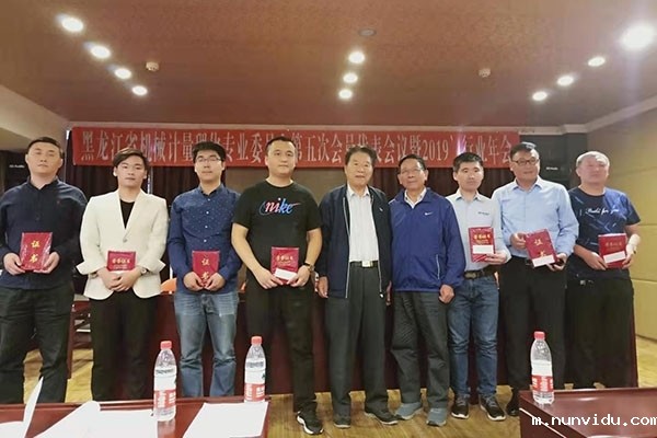 雷竞技竞彩平台仪器参加黑龙江省机械计量理化专业委员会第五次会员代表会议