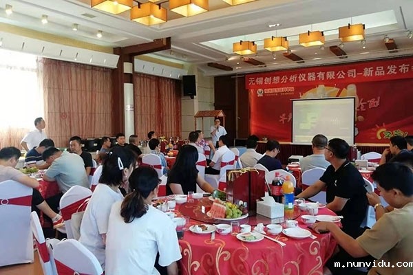 隆重上市 — 雷竞技竞彩平台仪器新产品在莱州发布