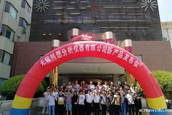 隆重上市 — 雷竞技竞彩平台仪器新产品在莱州发布