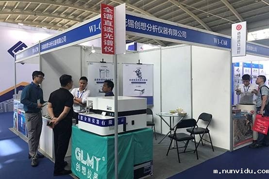 雷竞技竞彩平台仪器携直读光谱仪参加第十八届沈阳制博会