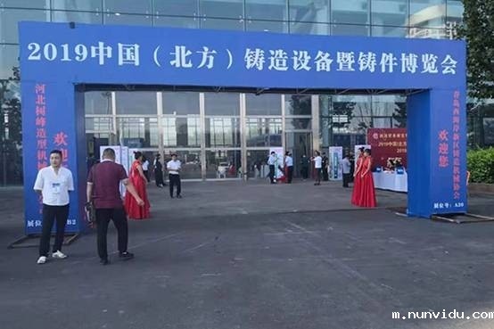 雷竞技竞彩平台台式X荧光光谱仪亮相北方铸造设备暨铸件博览会