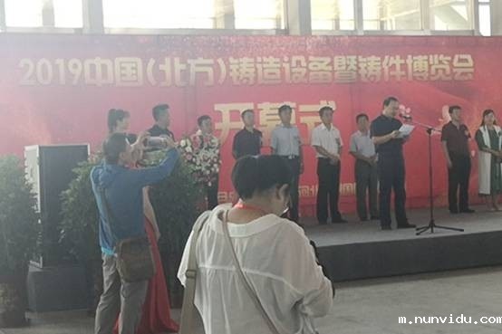 雷竞技竞彩平台台式X荧光光谱仪亮相北方铸造设备暨铸件博览会